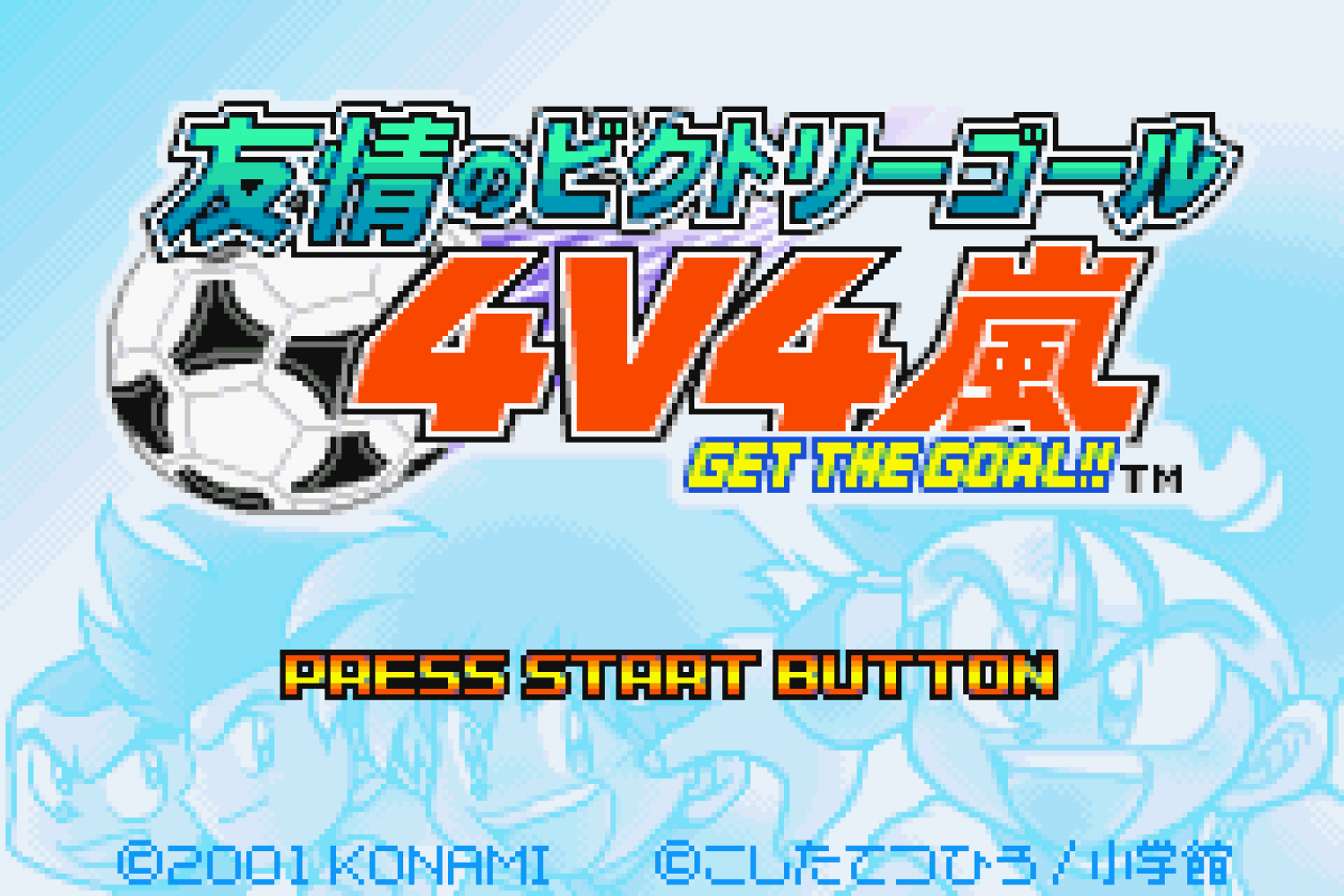 Yuujou no Victory Goal 4v4 Arashi - Get the Goal!!